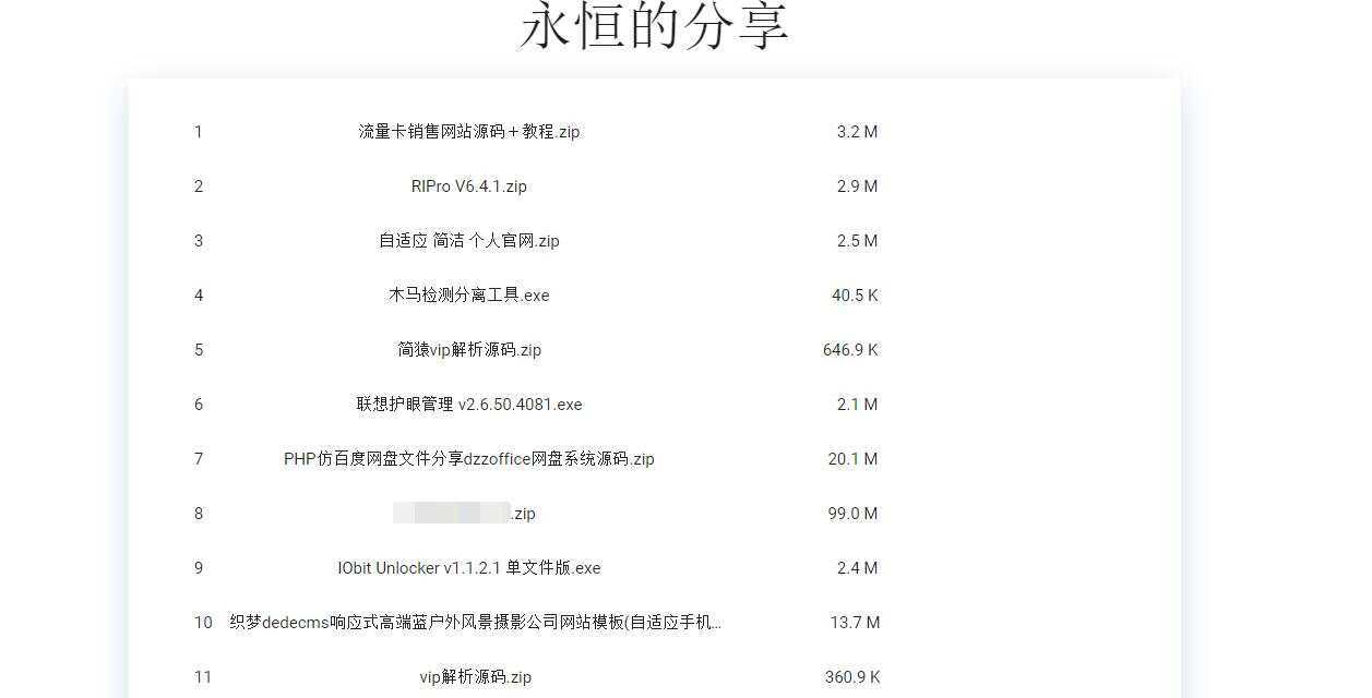 蓝奏云直链美化源码-星网科技 Grdy.cn