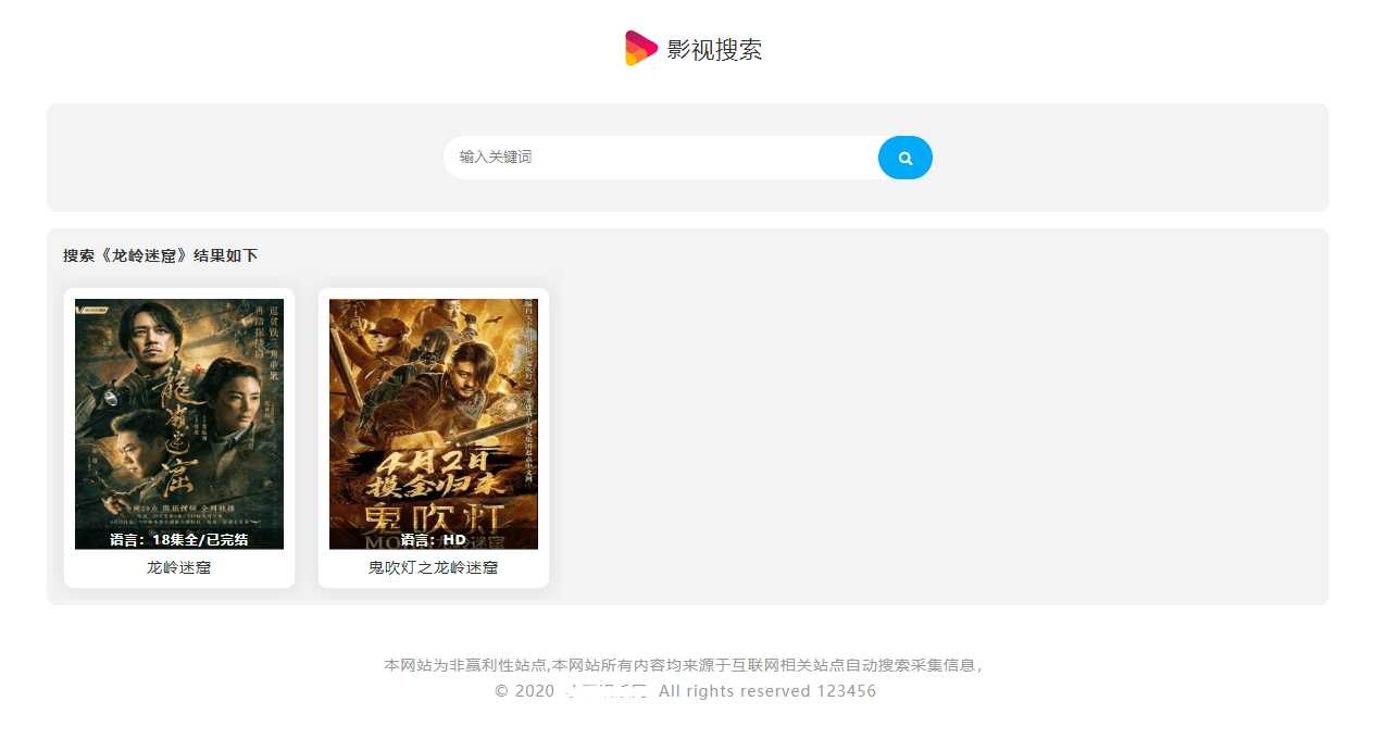 图片[3]-幽梦影视自动采集CMS源码-星网科技 Grdy.cn