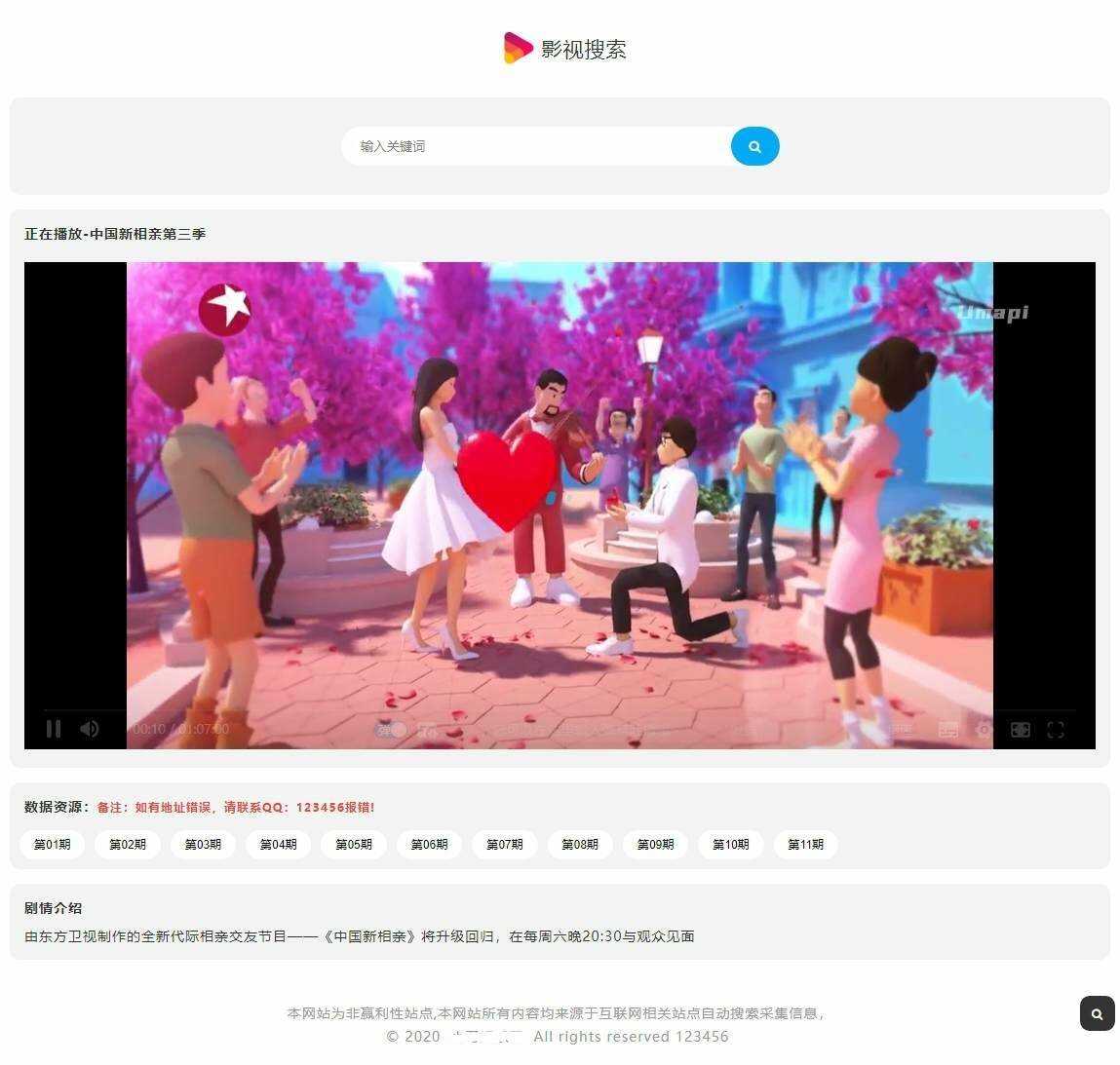 幽梦影视自动采集CMS源码-星网科技 Grdy.cn