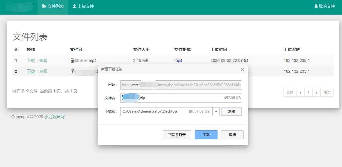 彩虹网盘外链程序源码V5.1-星网科技 Grdy.cn