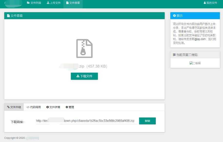 图片[2]-彩虹网盘外链程序源码V5.1-星网科技 Grdy.cn