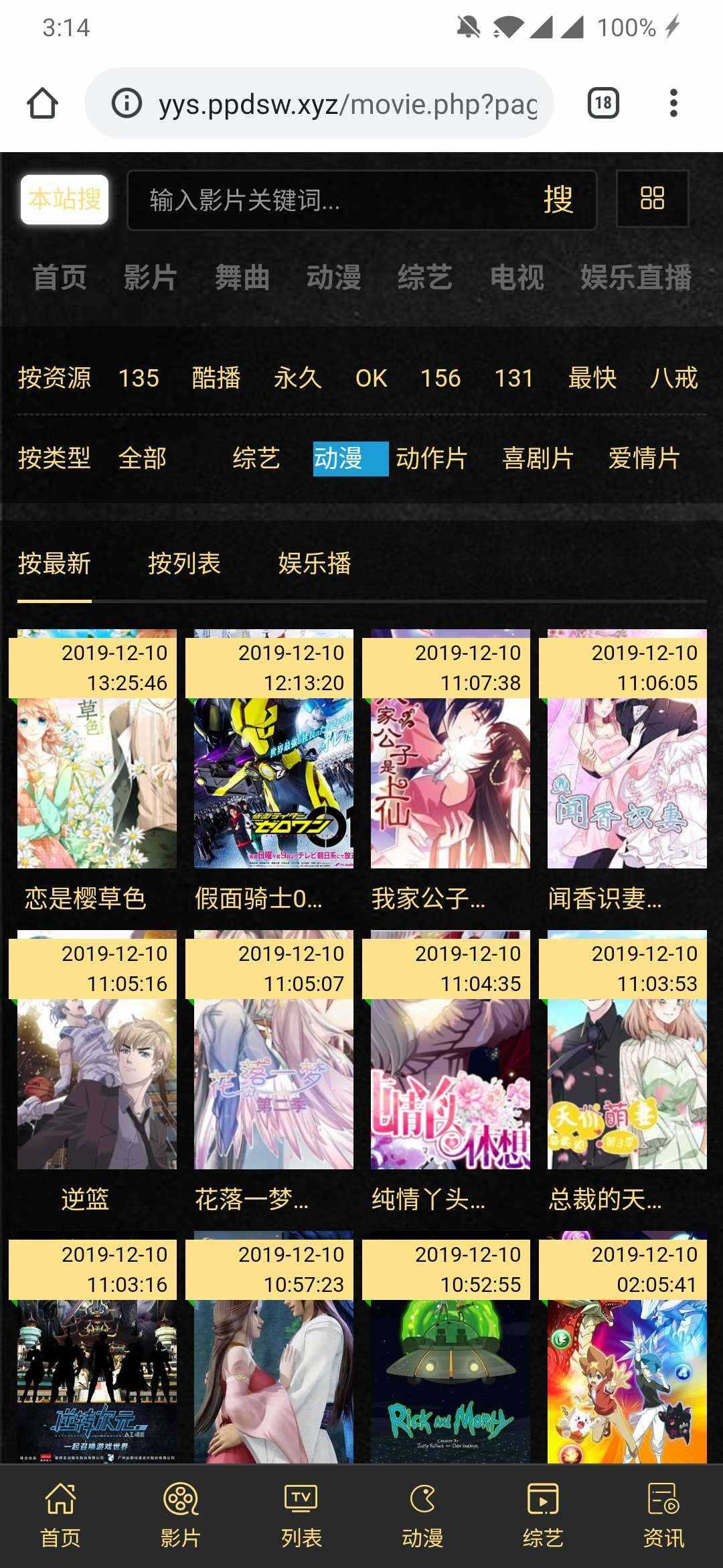 可依简易无需数据库影视源码-星网科技 Grdy.cn