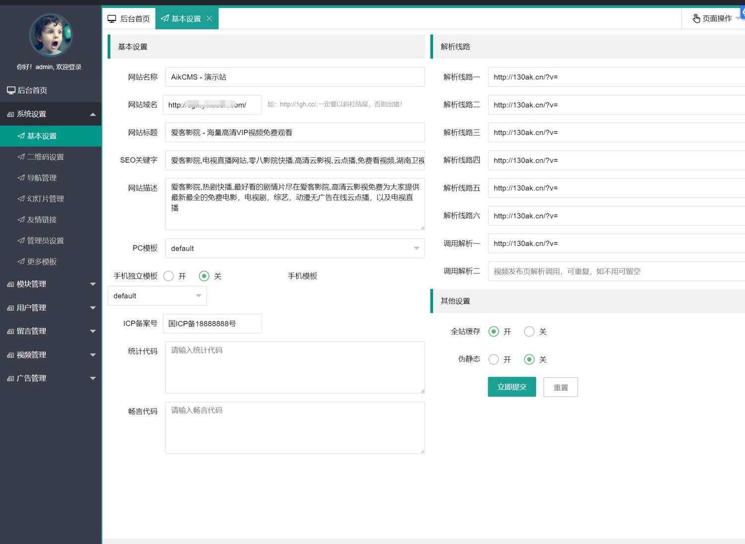 图片[2]-爱客影视CMS米酷优化版-星网科技 Grdy.cn