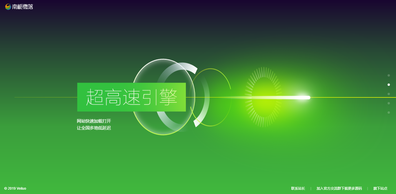 图片[2]-简约好看的展示官网和下载页源码-星网科技 Grdy.cn