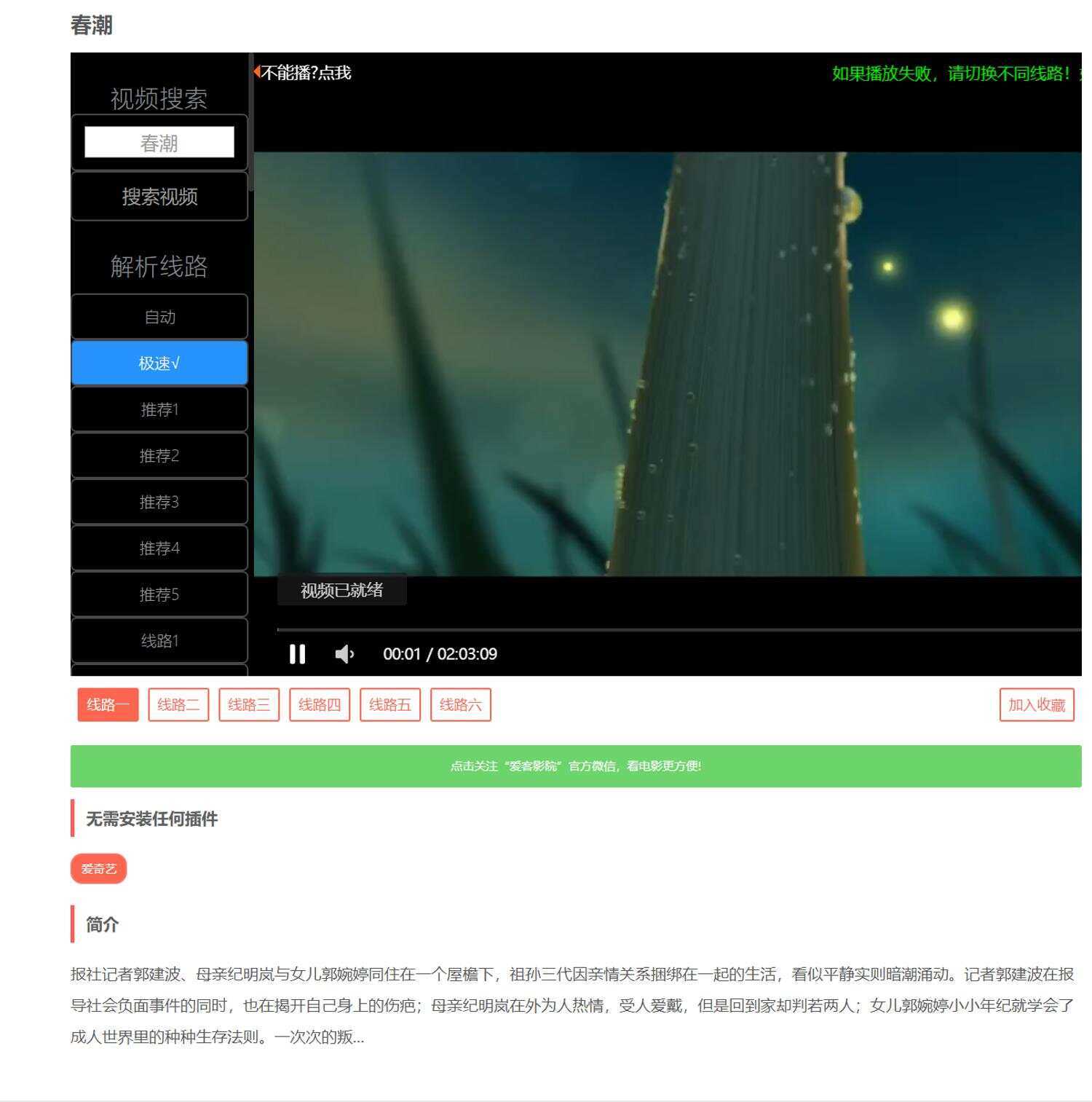 图片[3]-爱客影视CMS米酷优化版-星网科技 Grdy.cn