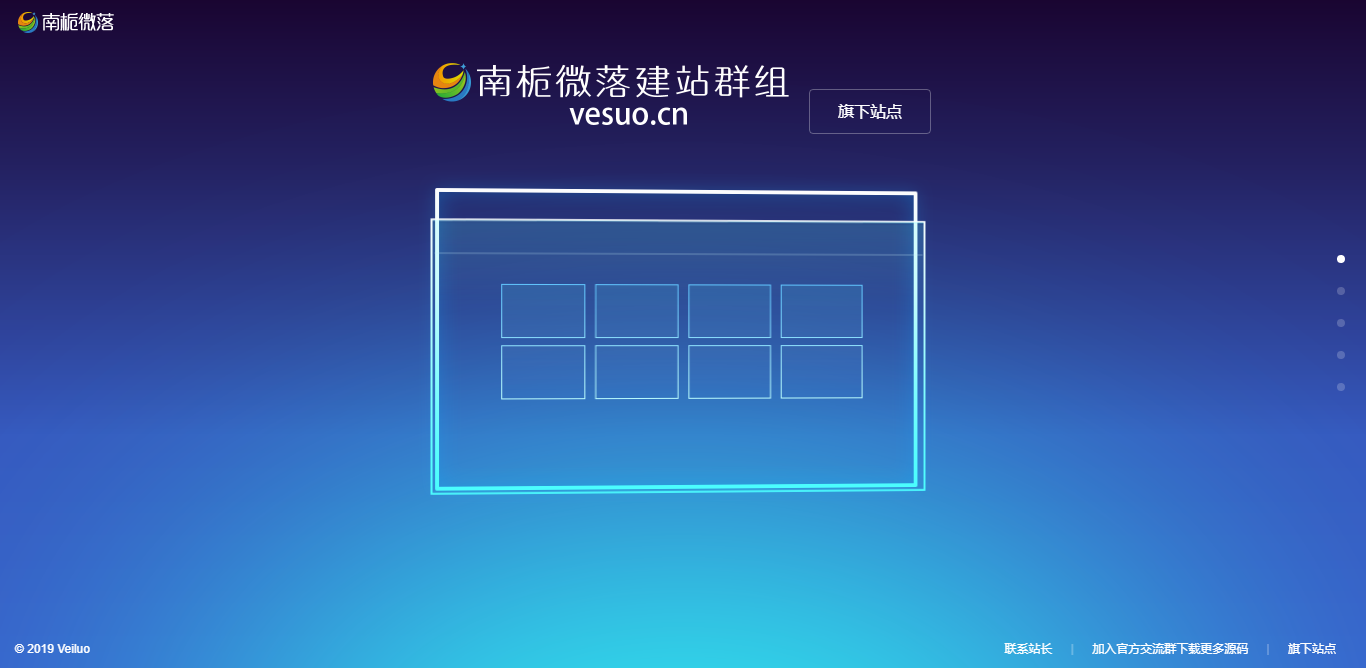 简约好看的展示官网和下载页源码-星网科技 Grdy.cn