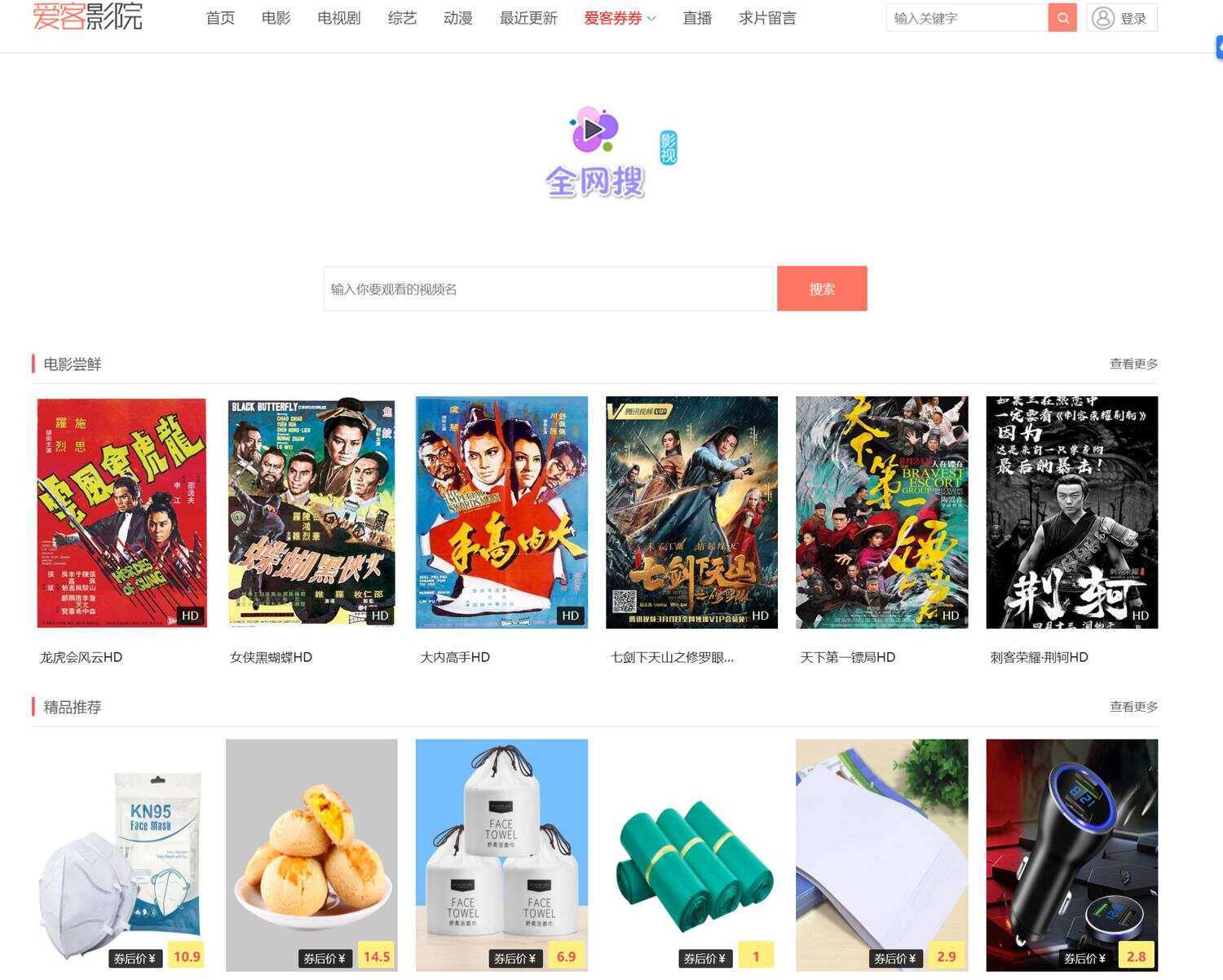 爱客影视CMS米酷优化版-星网科技 Grdy.cn