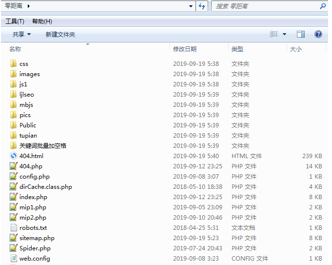 图片[3]-零距离泛目录5天爱站权重7的源码！操作教程与思路解析！-星网科技 Grdy.cn
