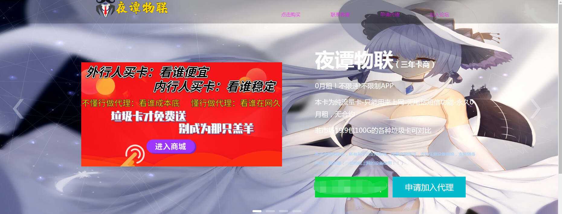 裕网云物联官网纯html源码-星网科技 Grdy.cn