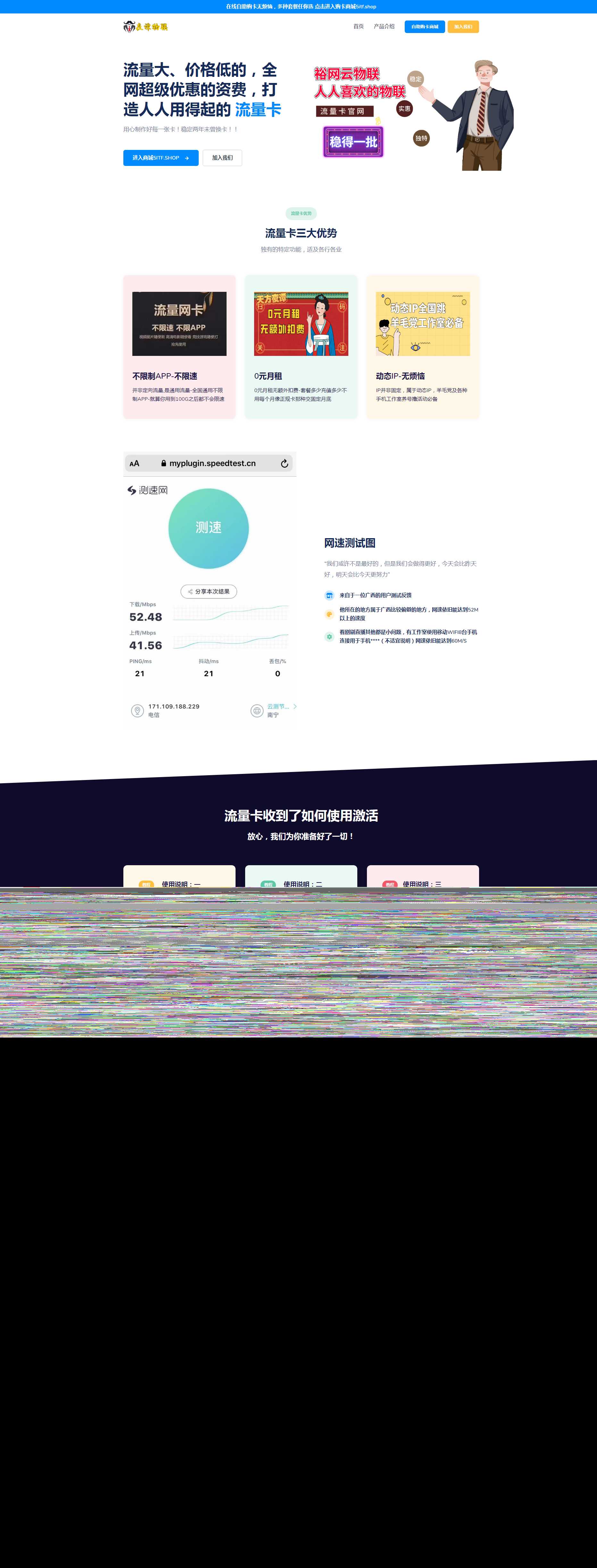 裕网云官网源码自适应UI界面开源-星网科技 Grdy.cn