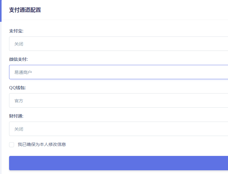 图片[3]-紫霞易支付彩虹系统网源码-星网科技 Grdy.cn