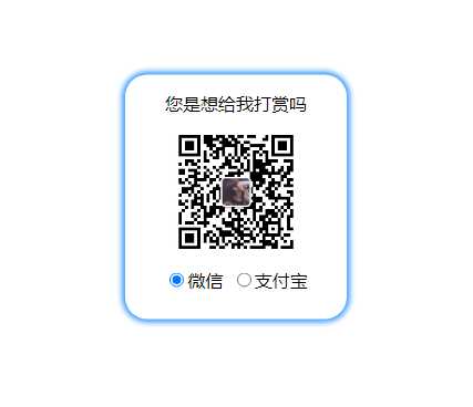 gpt写的一个非常漂亮的右键打赏HTML-星网科技 Grdy.cn
