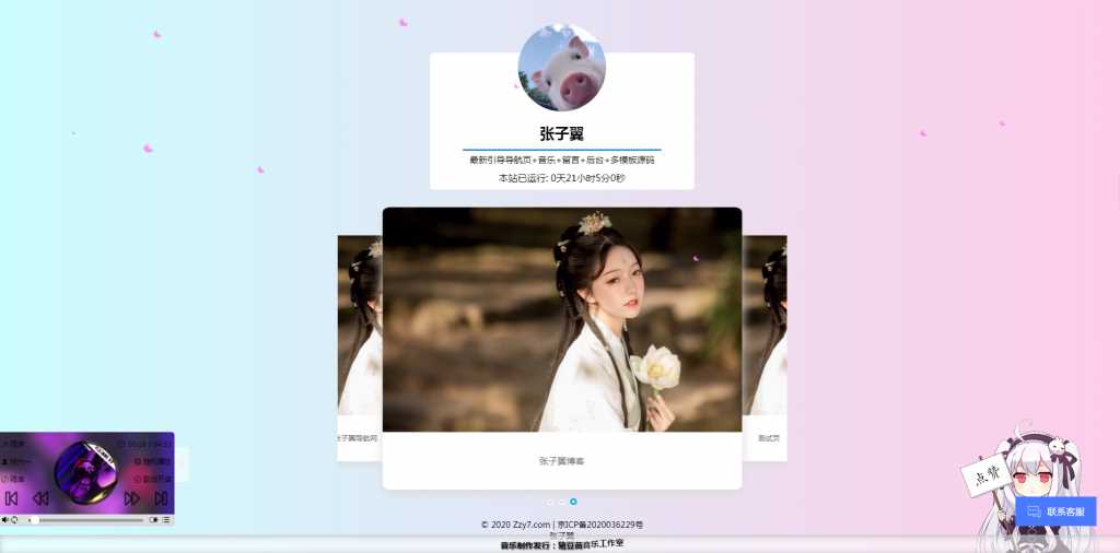 图片[3]-张子翼导航V1.1引导页源码-星网科技 Grdy.cn