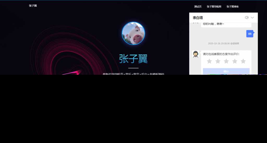 图片[2]-张子翼导航V1.1引导页源码-星网科技 Grdy.cn