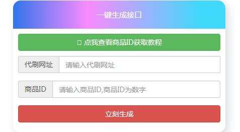 名片赞接口秒生成网站源码-星网科技 Grdy.cn