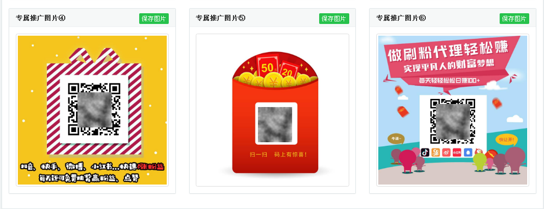 代刷网小分站推广网站源码-星网科技 Grdy.cn