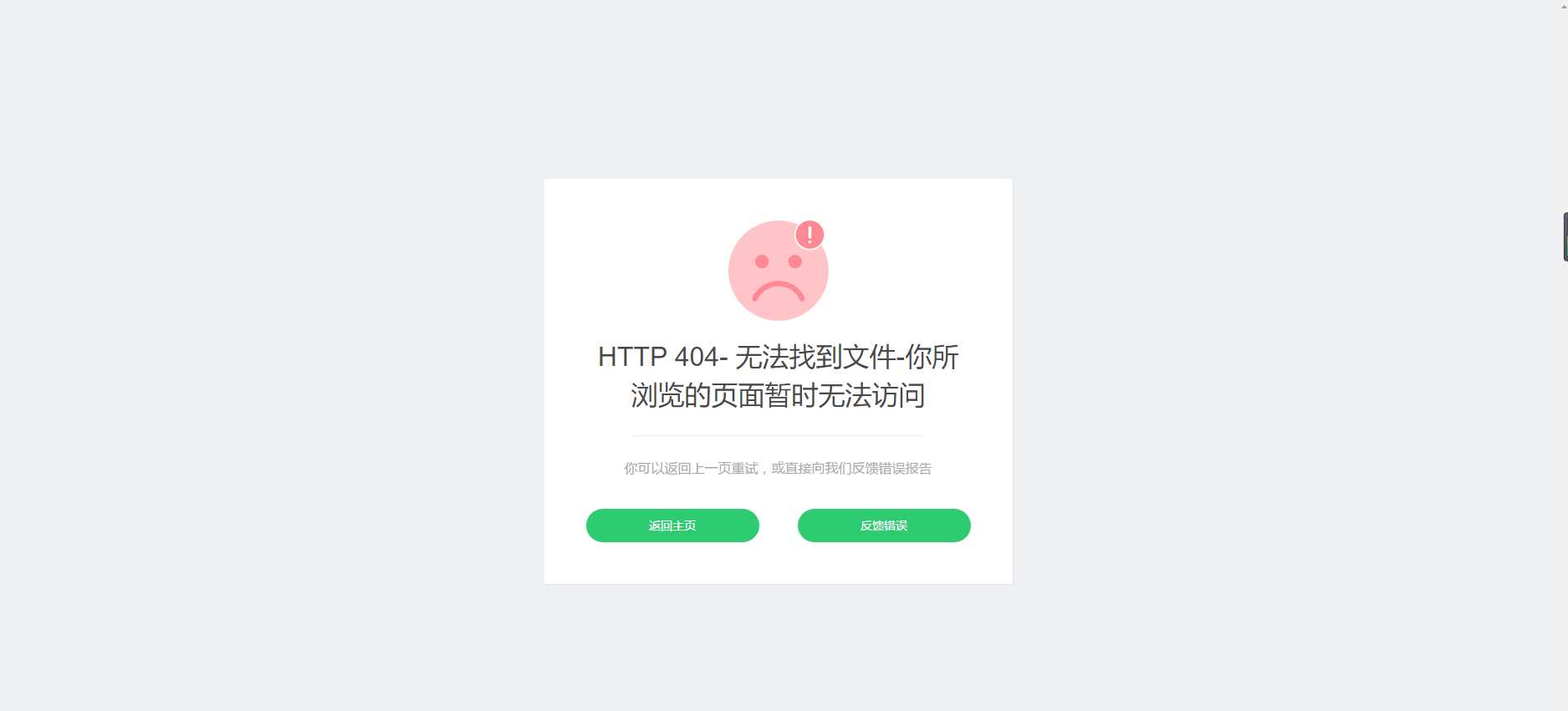 好看的自适应错误HTML页-星网科技 Grdy.cn