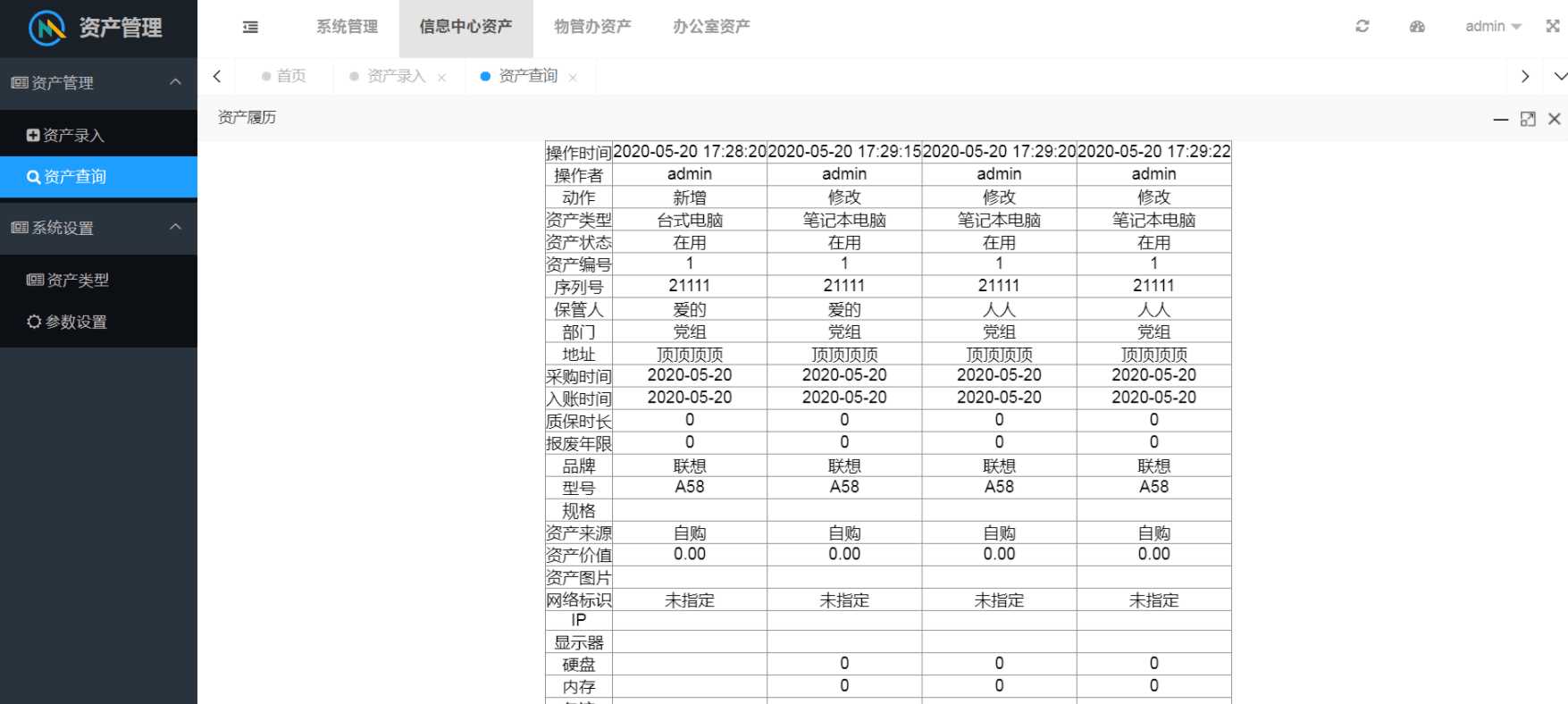 图片[4]-layuimini 资产管理源码-星网科技 Grdy.cn
