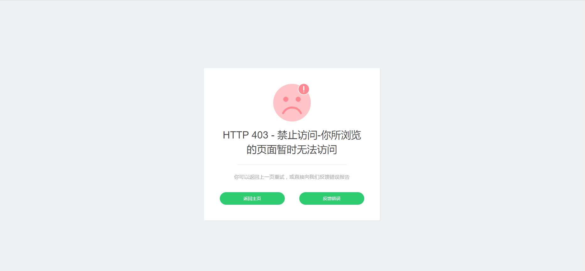 图片[2]-好看的自适应错误HTML页-星网科技 Grdy.cn