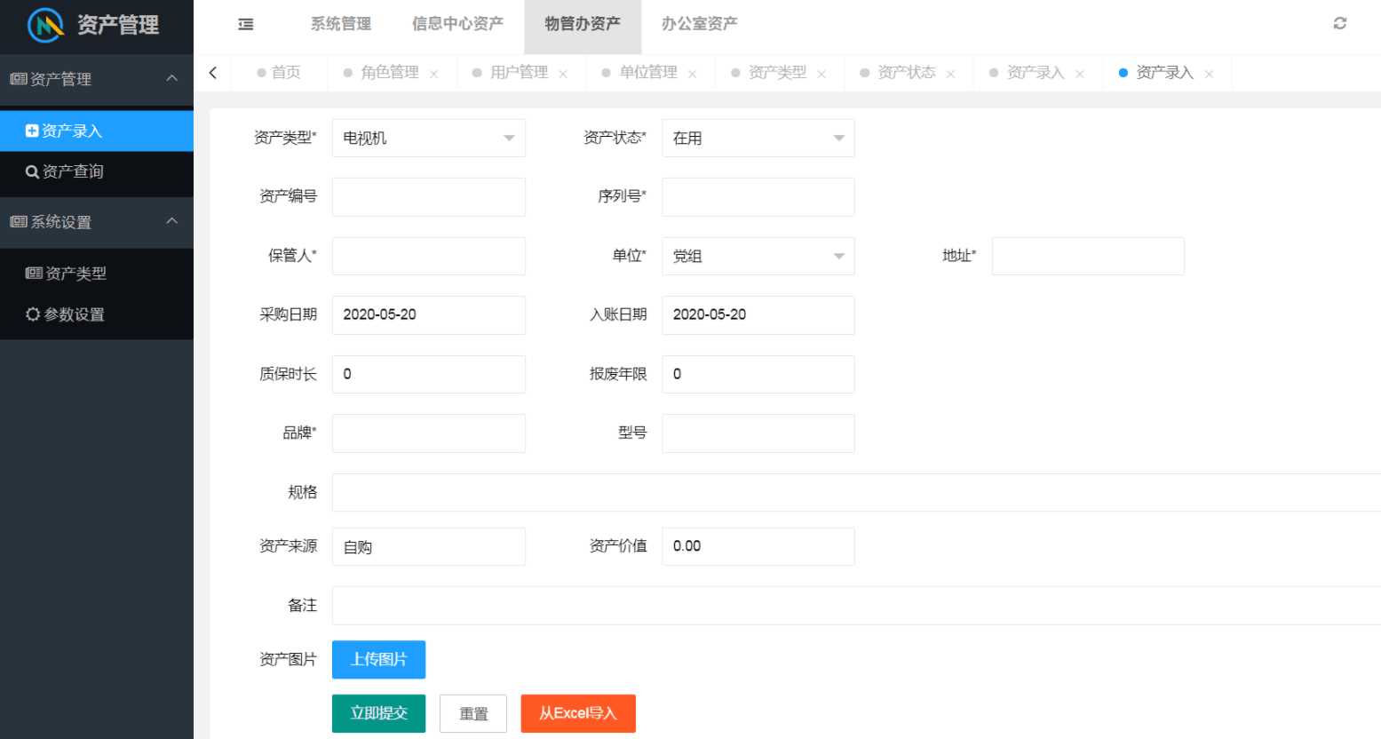 图片[2]-layuimini 资产管理源码-星网科技 Grdy.cn