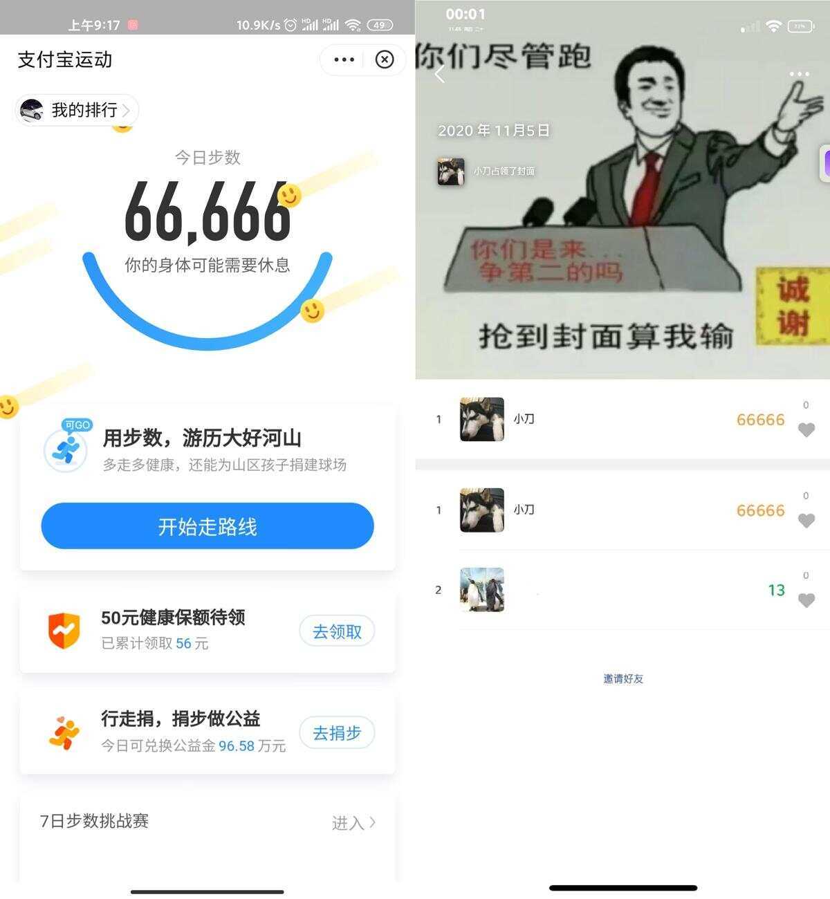 图片[2]-在线刷小米运动步数v0.1源码-星网科技 Grdy.cn
