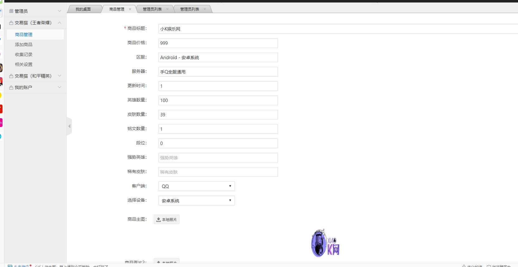 2020最新版本交易猫钓鱼源码完整版-星网科技 Grdy.cn