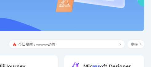 用bootstrap实现一个公告内容切换 这里一个是纯html+js 一个用bootstrap-星网科技 Grdy.cn
