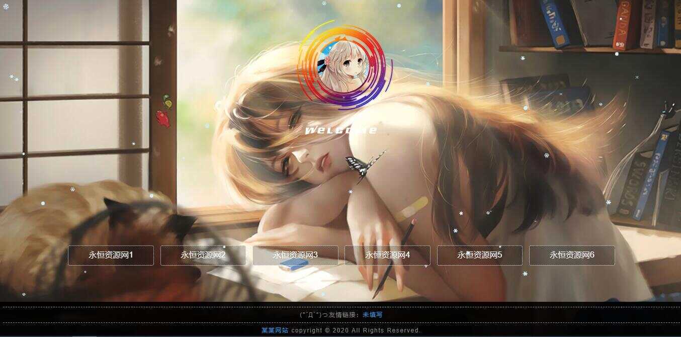 苍穹云个人网站引导页源码-星网科技 Grdy.cn