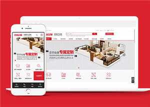 高端全屋定制类网站前端模板源码-星网科技 Grdy.cn