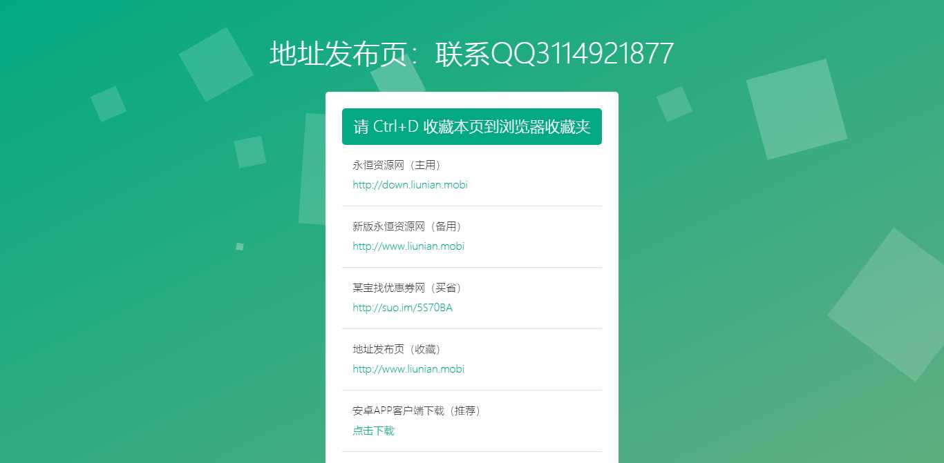 小刀网简约网站地址发布页HTML源码-星网科技 Grdy.cn