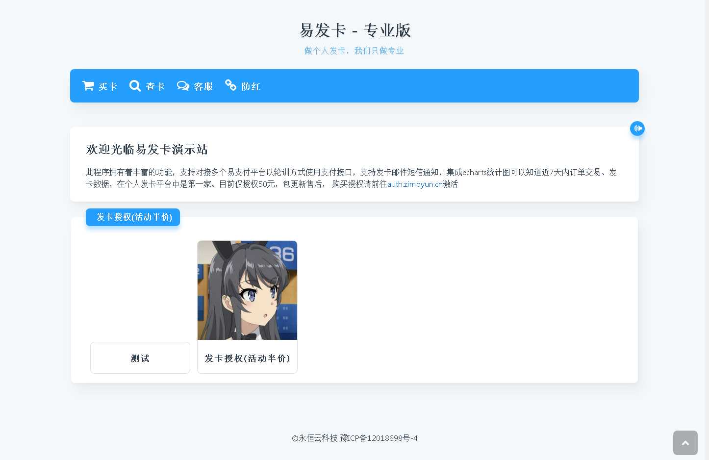 子墨云发卡1.2 开源版-星网科技 Grdy.cn