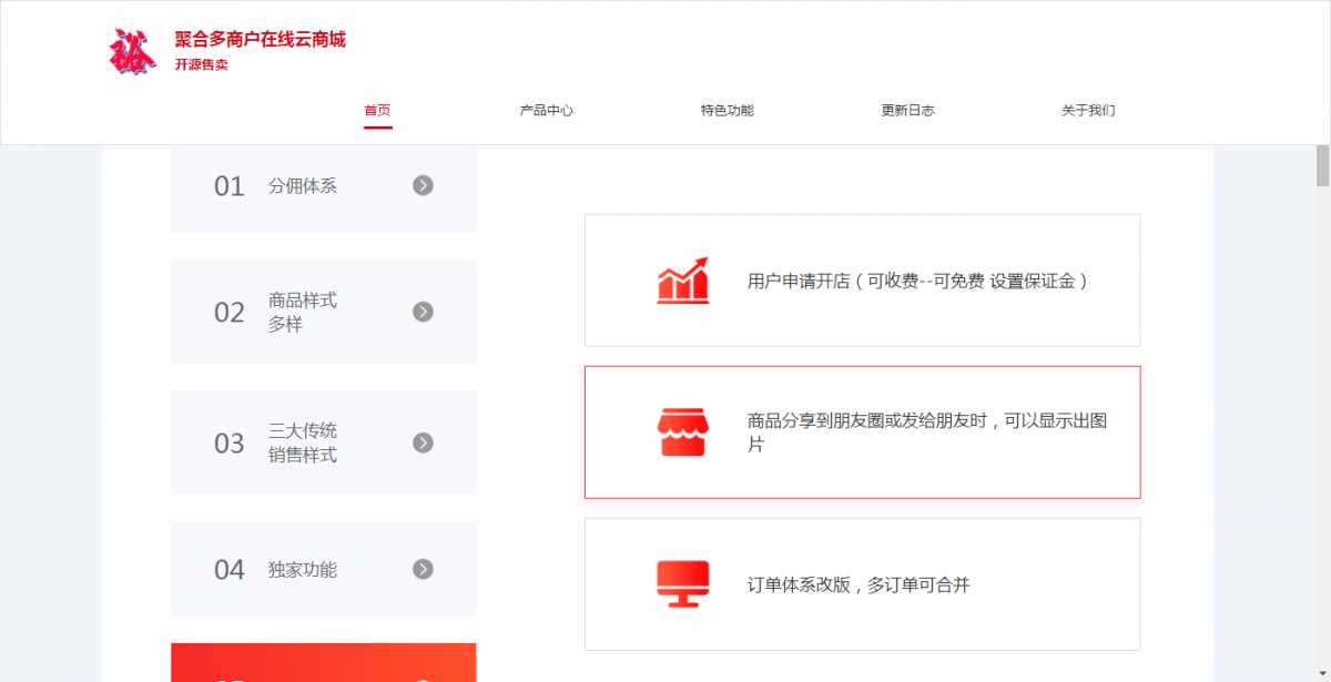 图片[2]-聚合云商城官网的源码分享-星网科技 Grdy.cn