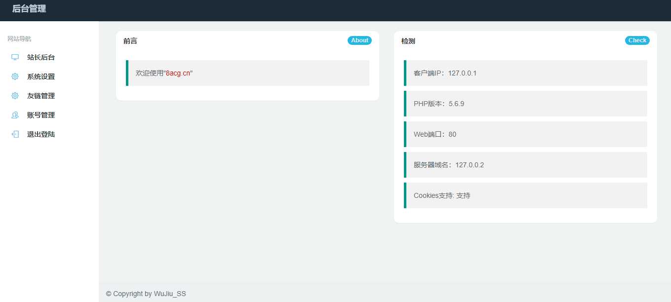 图片[2]-五九福利导航PHP源码-星网科技 Grdy.cn