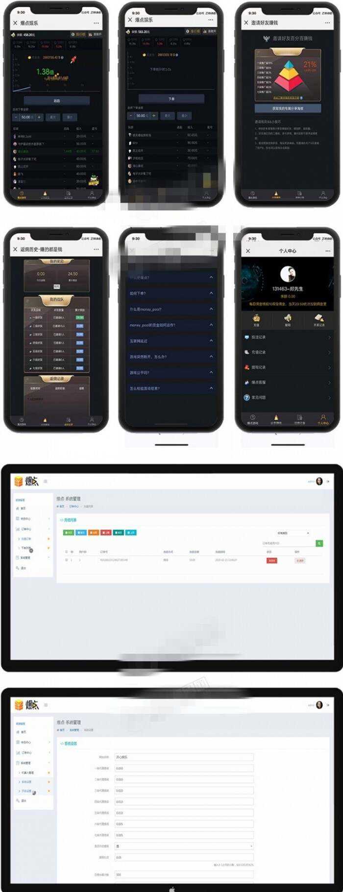 2020最新微信H5爆点娱乐火箭逃跑刺激游戏源码-星网科技 Grdy.cn