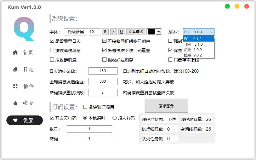 KumiaoQQ机器人框架源码-星网科技 Grdy.cn