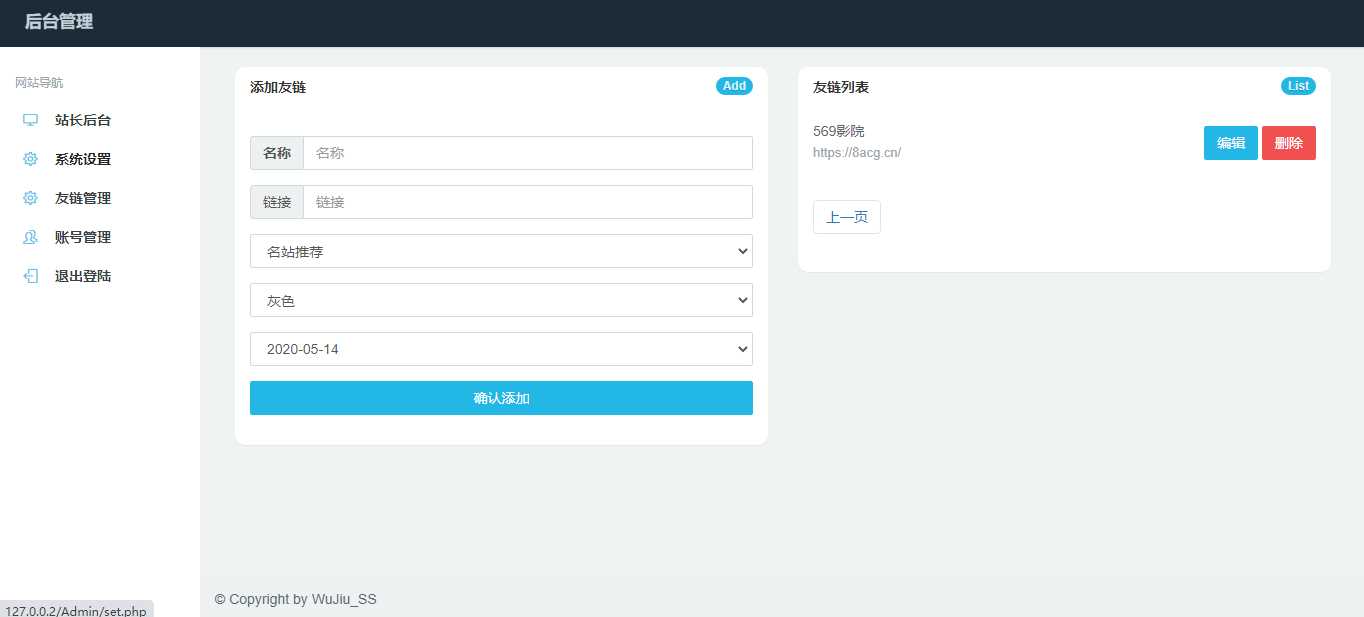 图片[4]-五九福利导航PHP源码-星网科技 Grdy.cn