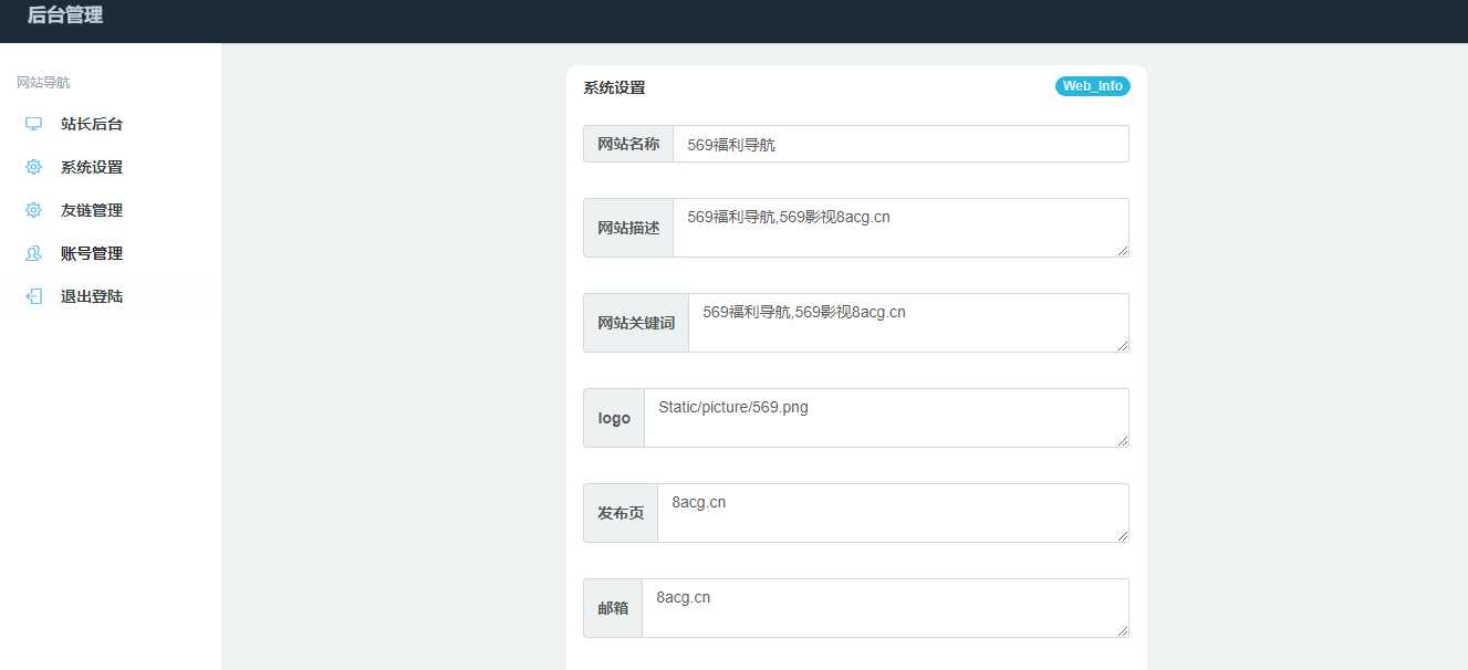 图片[3]-五九福利导航PHP源码-星网科技 Grdy.cn