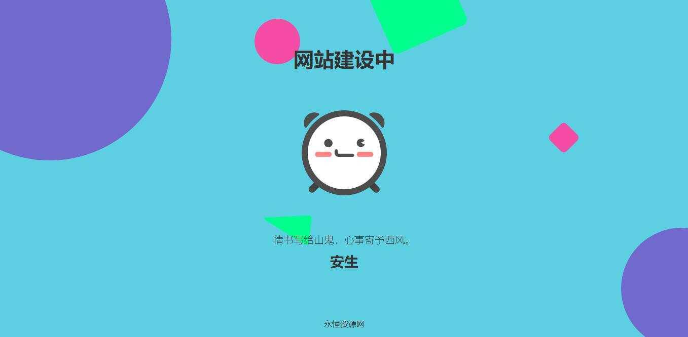 自适应网站建设中HTML单页源码-星网科技 Grdy.cn
