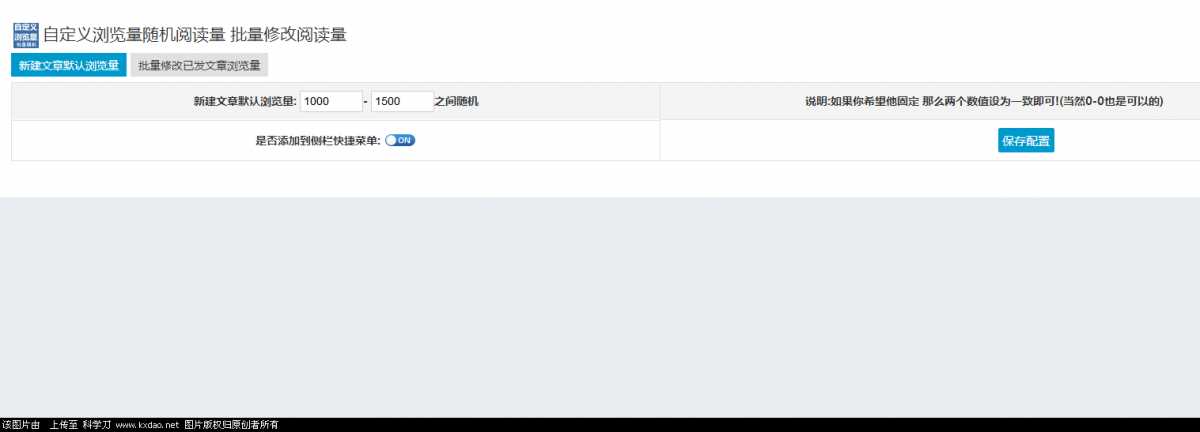 zblog博客自定义浏览插件-星网科技 Grdy.cn