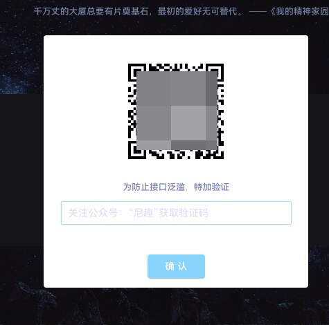 网页密码验证公众号引流代码-星网科技 Grdy.cn