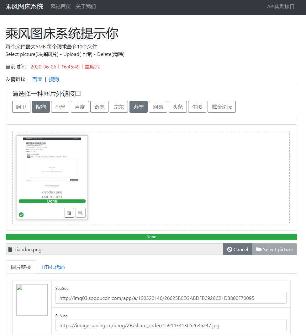 乘风聚合图床源码 多接口-星网科技 Grdy.cn