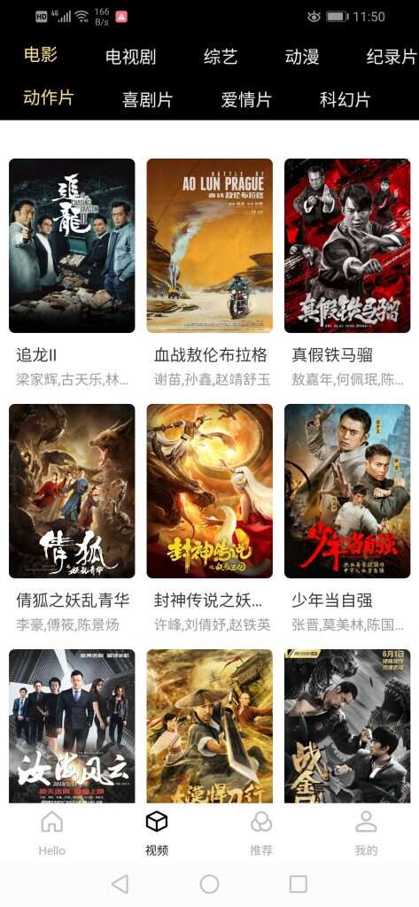 图片[2]-全新超美ui无模板限制对接苹果cms的app源码-星网科技 Grdy.cn