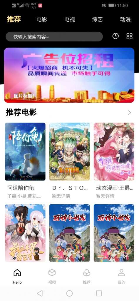 全新超美ui无模板限制对接苹果cms的app源码-星网科技 Grdy.cn