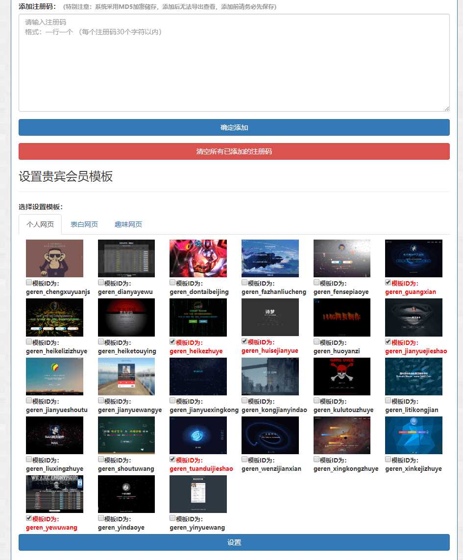 图片[4]-144g网页生成v1.4修复版源码-星网科技 Grdy.cn