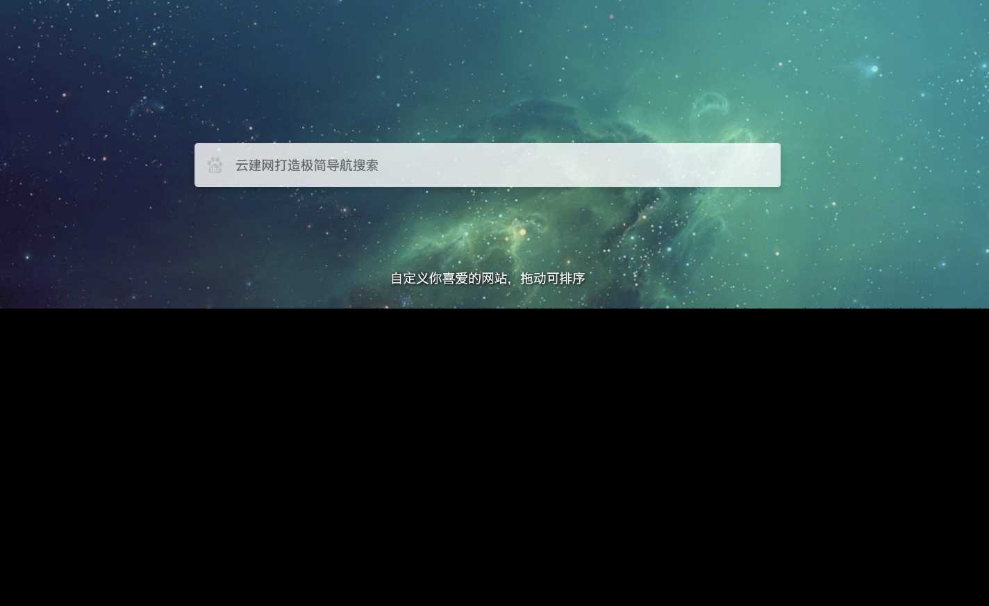 图片[2]-非常好看的极简导航模板亲测可用-星网科技 Grdy.cn