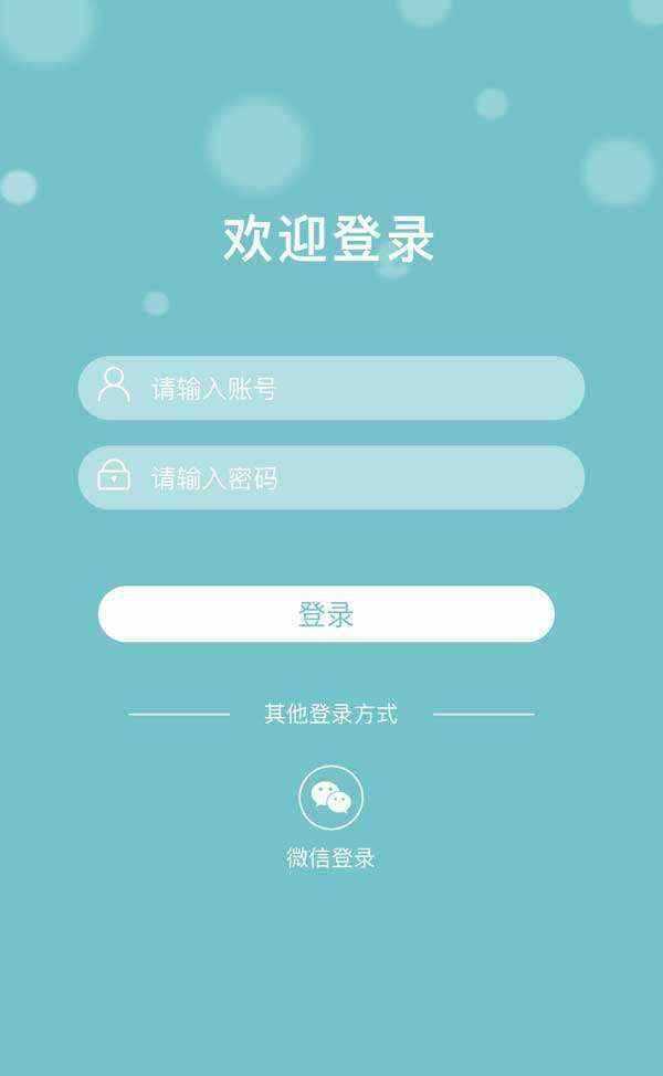 简洁大方多用途自适应手机登录页面源码-星网科技 Grdy.cn