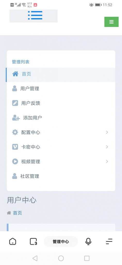 图片[5]-全新超美ui无模板限制对接苹果cms的app源码-星网科技 Grdy.cn