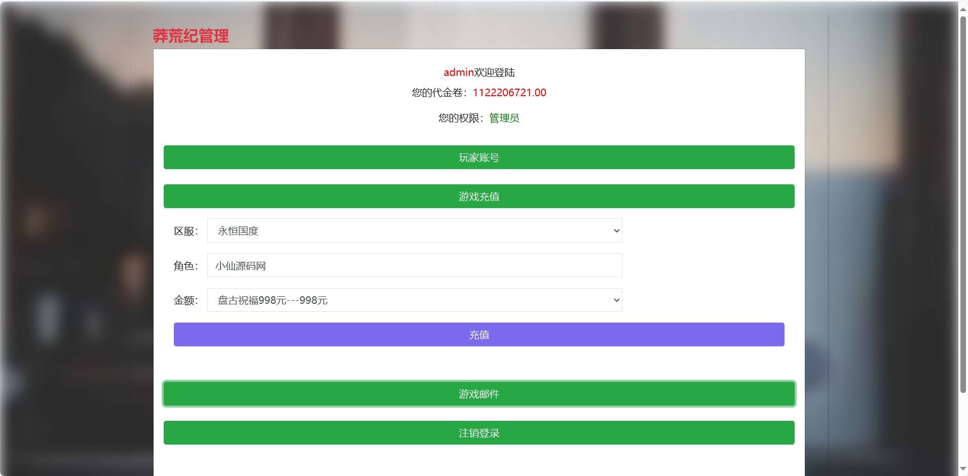 【莽荒纪之永恒国度】莽荒纪后台物品ID和名称-星网科技 Grdy.cn
