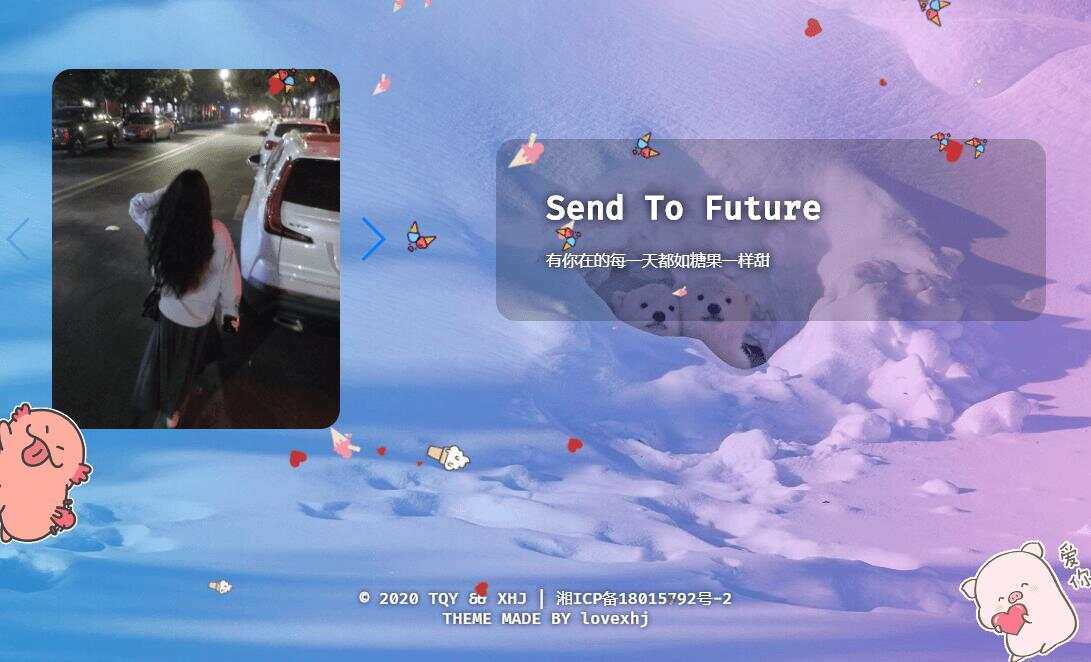 图片[5]-520表白纪念自适应单页源码-星网科技 Grdy.cn