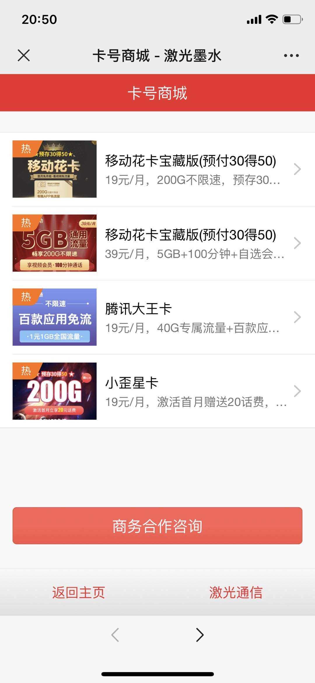 申请手机卡号适用推广源码-星网科技 Grdy.cn